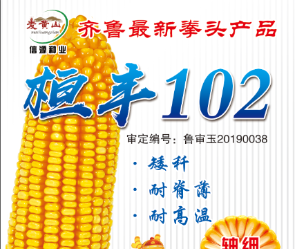 桓丰102